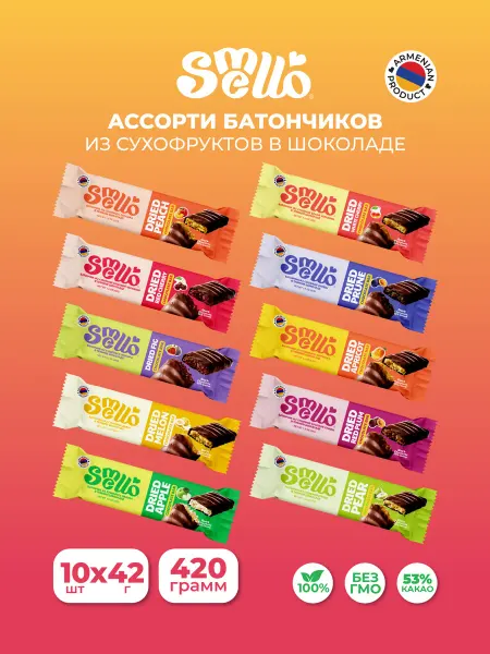 Smello Ассорти батончиков из сухофруктов в шоколаде