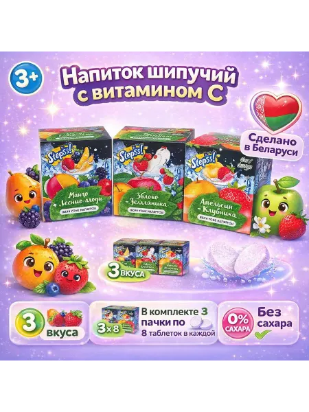 Лимонад без сахара шипучий в таблетках