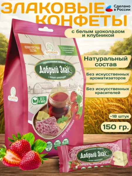 Добрый злак Конфеты злаковые с белым шоколадом и клубникой