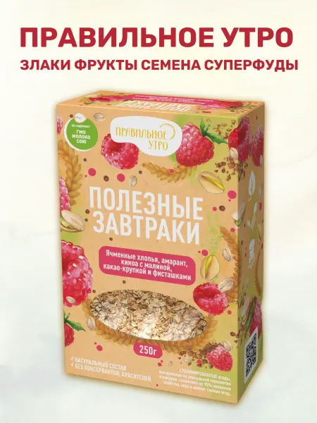 Правильное утро Ячменные хлопья, ягоды, орехи, злаки, семена 250 гр