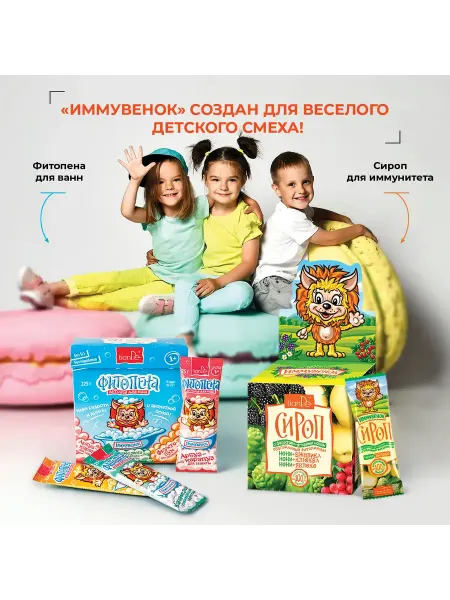 Сироп с фруктово-ягодным соком «Иммувенок»