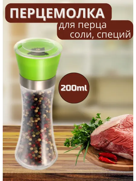Lara мельница для специй