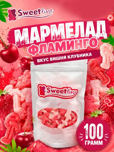 Мармелад "Фламинго" 100гр