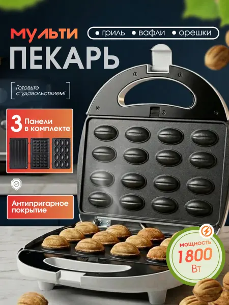ТЕХНО-ВИЛКА Вафельница мультипекарь