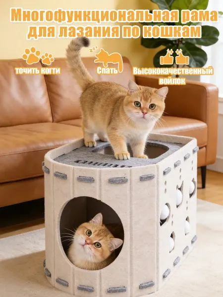 Meowso Домик для кошки с когтеточкой 1-й этаж
