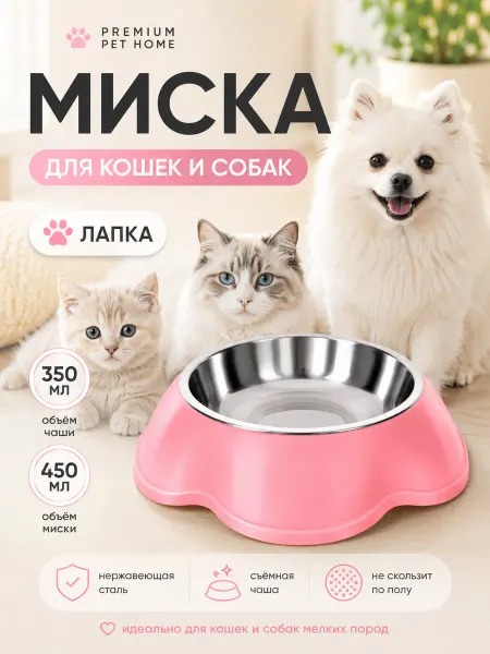Миска пластиковая с металлической чашкой 16*4,6см