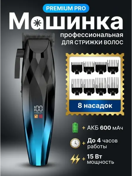 4-Electronics Машинка для стрижки волос аккумуляторная зеленая с LED