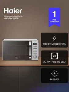 Haier Микроволновая Печь HMB-DM208SA 20л. 800Вт серебристый
