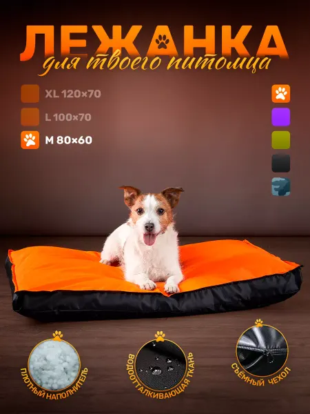 Happys__dogs Лежак антикоготь для средних пород 80х60см Purple Black