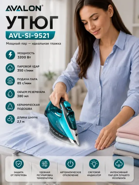 AVL-SI-9521
