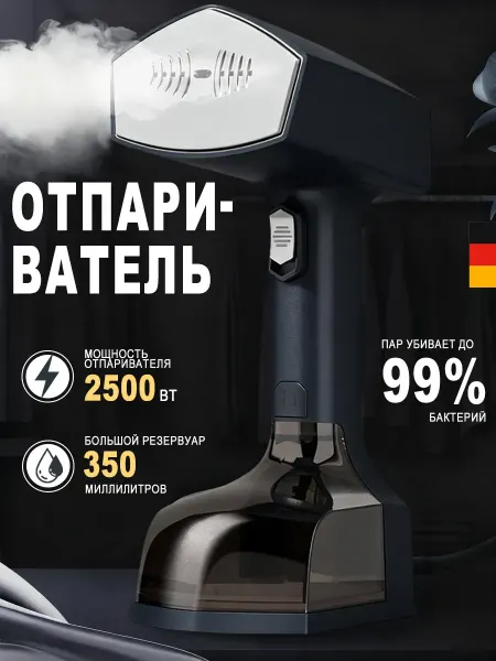Bubbletop Отпариватель ручной для одежды мощный утюг