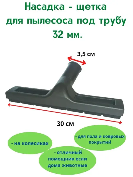 Detalest Щетка пылесоса для шерсти животных