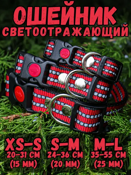 DOG JOYS Ошейник светоотражающий для собак и кошек всех пород