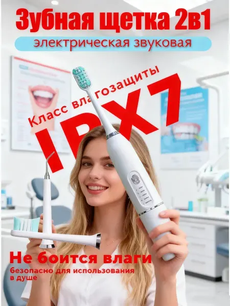 Galaxy Электрическая зубная щетка для взрослых бесшумная