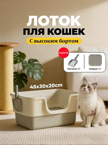 IKEA Практичный лоток с низким порогом легко чистится