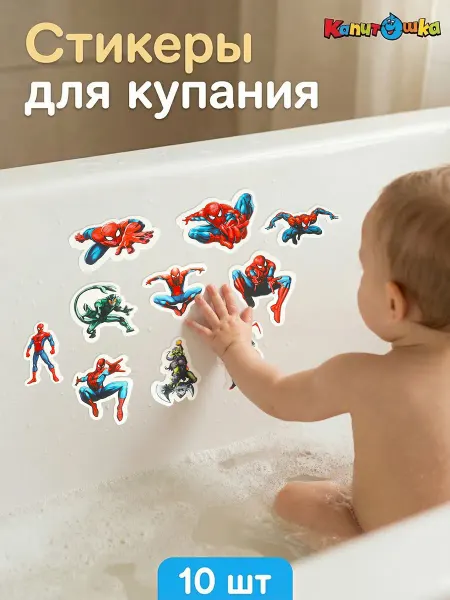 Капитошка Набор стикеров для купания в ванной Супергерои