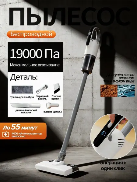 Xiaomi mop пылесос вертикальный беспроводной мощный для дома