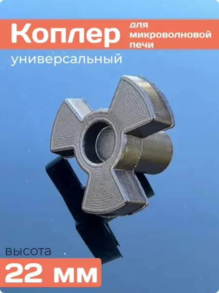 Partsko Коплер для микроволновки свч (куплер коуплер) крестовина