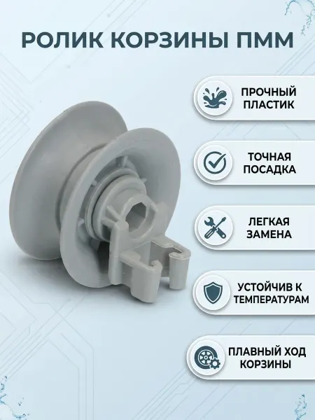 Zipbaza Колесо верхней корзины посудомоечной машины Siemens