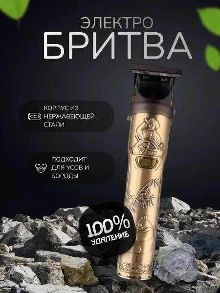VGR Электрическая машинка для стрижки волос V-083
