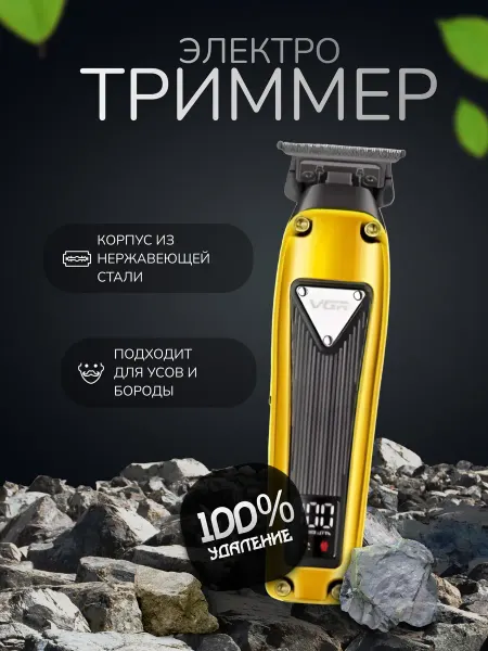 VGR Триммер для бороды и усов V-913