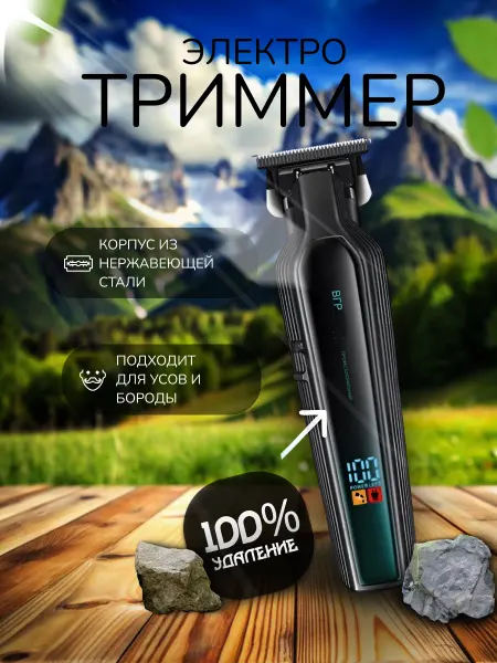 VGR Триммер для бороды и усов V-930