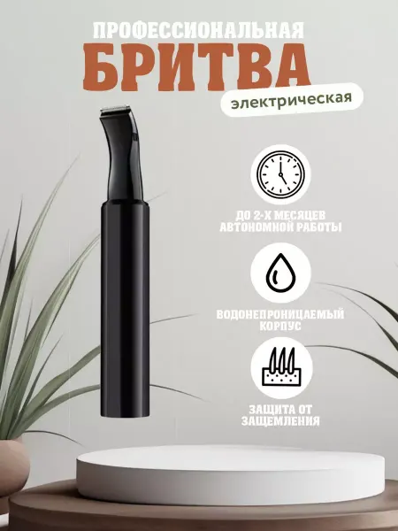 VGR Бритва электробритва - триммер для носа