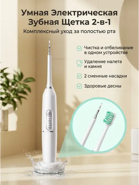 Xiaomi Youpin Электрическая зубная щетка для полости рта