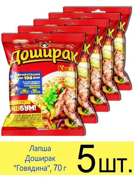 Доширак Лапша быстрого приготовления Квисти Говядина, 70г