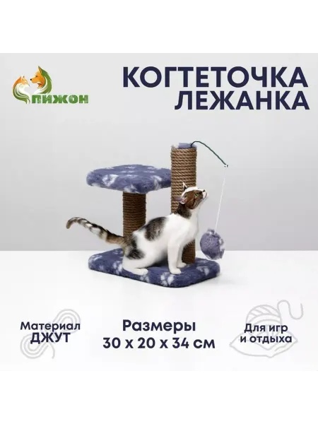 Пижон Когтеточка для котят двойная, джут, серая с лапками