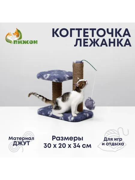 Пижон Двойная когтеточка для котят - уют и игра