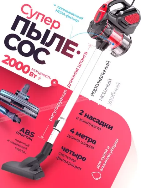 Пылесос для дома Пылесос вертикальный для дома
