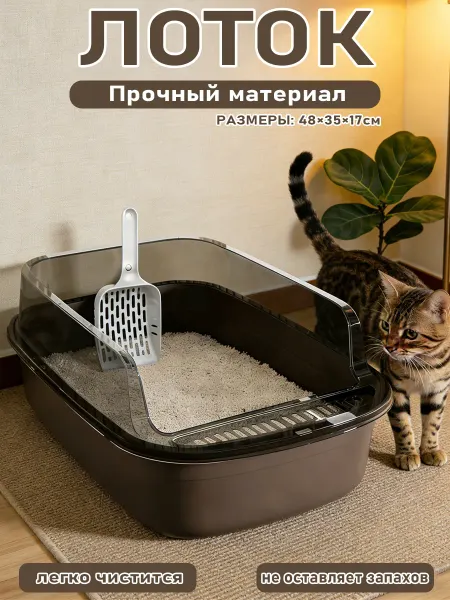 IKEA Лоток для кошек