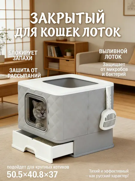 Китибокс для кошек туалет