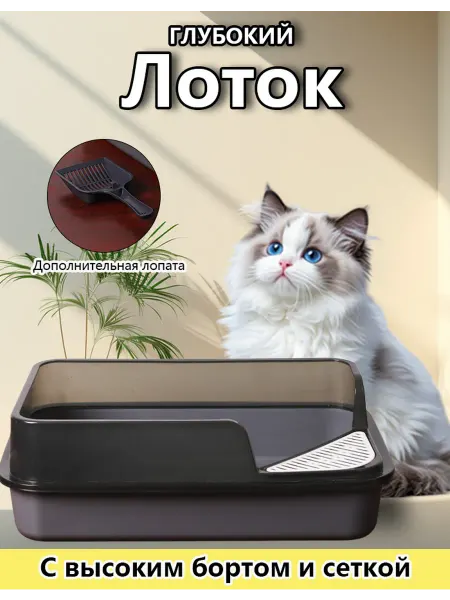 ZZDMY Лоток для кошек