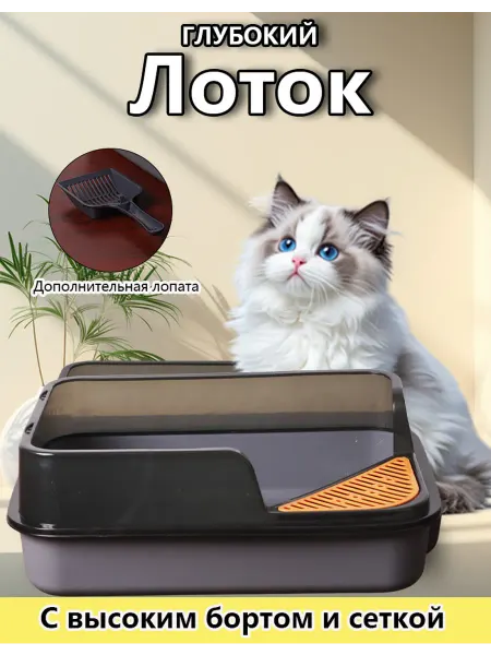 ZZDMY Лоток для кошек
