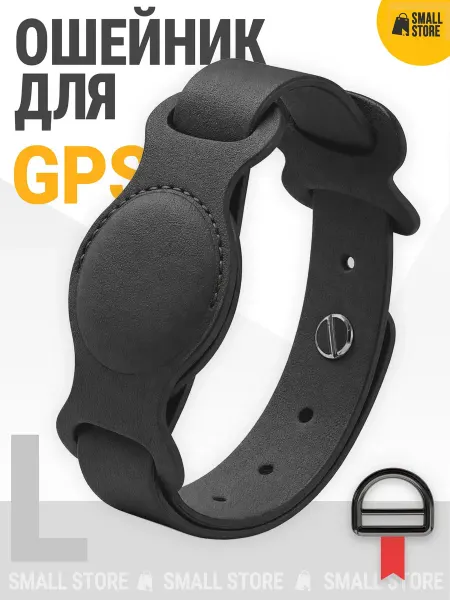 SmallStore Ошейник для GPS