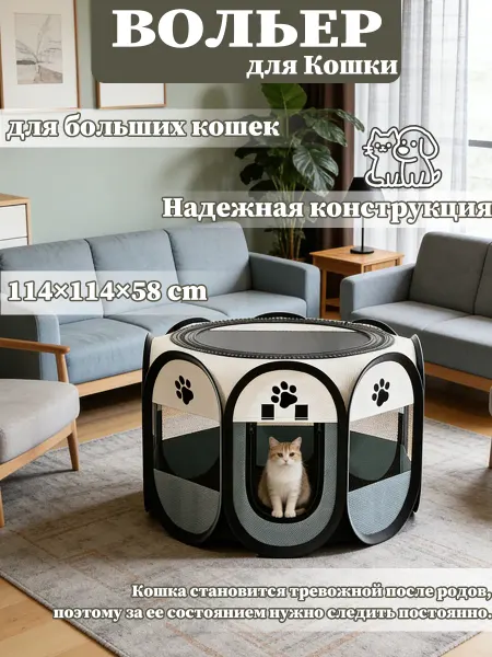 Вольер для кошек 114×114×58
