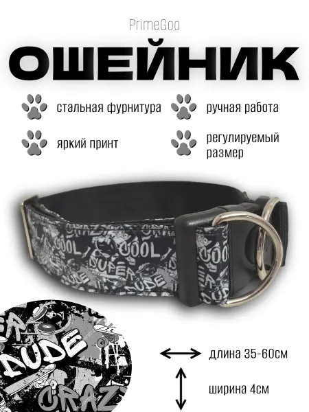 Ошейник с принтом