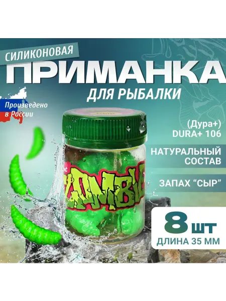 СмартТех Приманка для рыбы Zombie Dura plus 35 mm, 8шт, #106