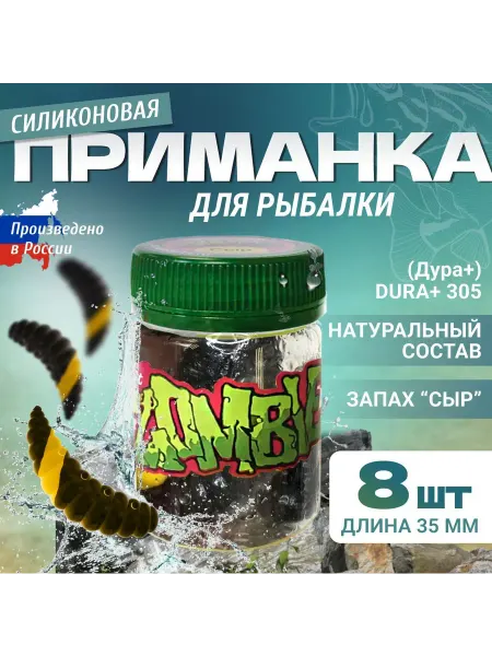 СмартТех Приманка для рыбы Zombie Dura plus 35 mm, 8шт, #305