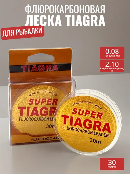 Леска для рыбалки флюрокарбоновая 30м 0.08мм 2.10кг