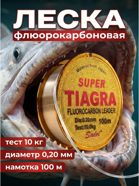 KAMEN Леска рыболовная Tiagra Super 100 м, 0,20 мм, тест - 10 кг