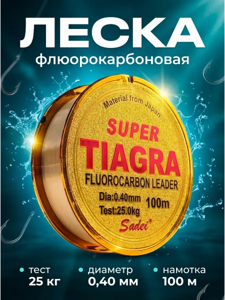 KAMEN Леска рыболовная Tiagra Super 100 м - 0.40 мм, тест 25 кг