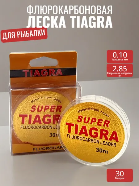 Леска для рыбалки флюрокарбоновая 30м 0.10мм 2.85кг
