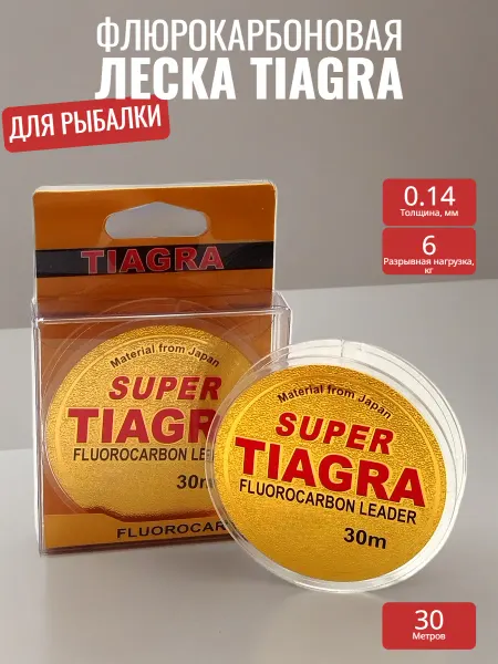 Леска для рыбалки флюрокарбоновая 30м 0.14мм 6кг
