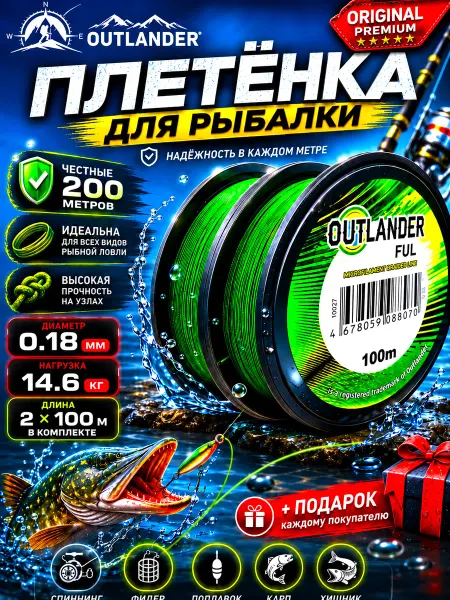 ADAFiSHING Плетенка рыболовная для спиннинга 0.18 200 м