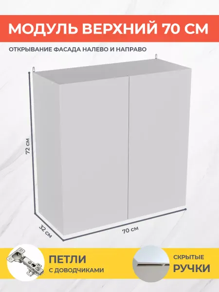 КРАФТМЕБЕЛЬ Навесной шкаф 70см Лофт В700 кухонный гарнитур