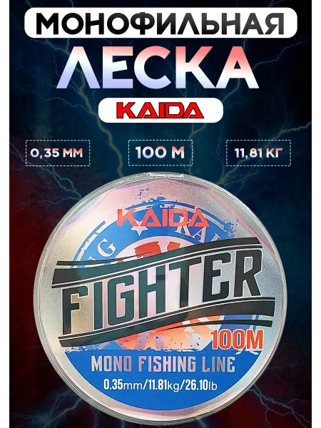 Kaida Монофильная леска для рыбалки Каида 0,35 мм