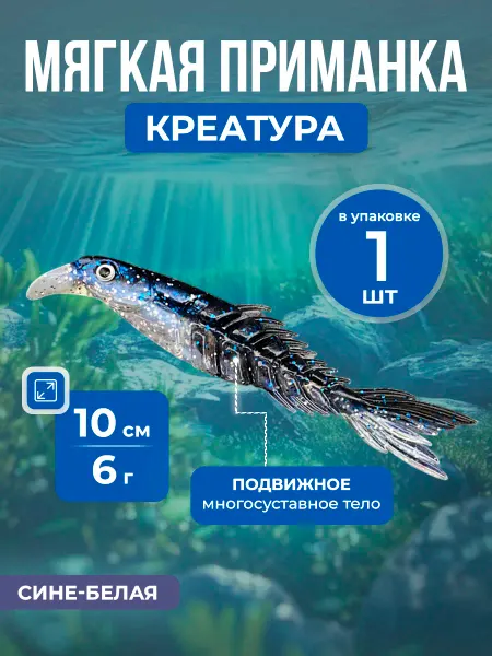 Нет бренда Мягкая двухцветная приманка Creature Bait 10 см 6 г, 1 шт